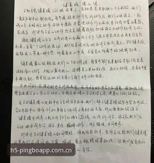 三年体育信息追踪者的平博体育平台使用心得：从赛程推送到安卓端实战细节