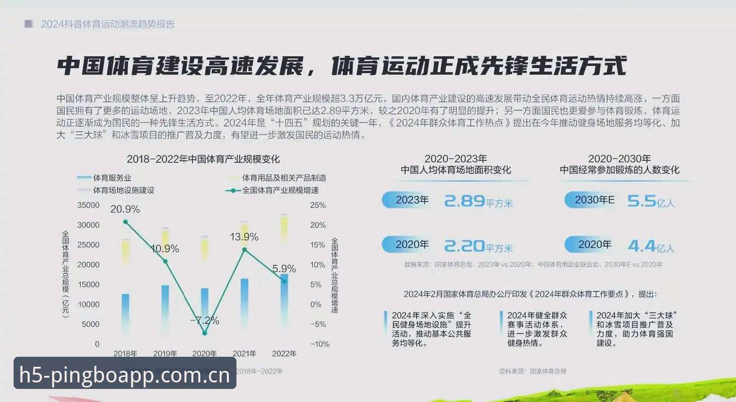 揭秘平博体育平台背后的数据流：为什么44.9 MB的安装包藏着2026年的赛程秘密？